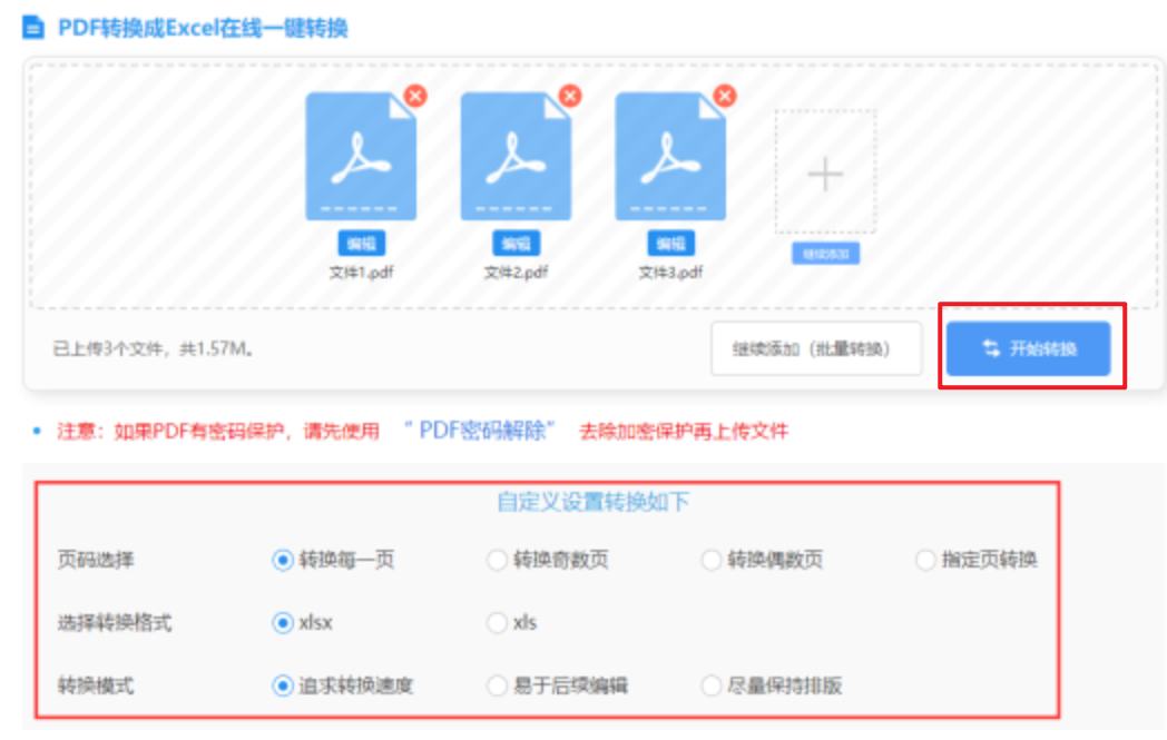 乐发彩票app下载官网特别版使用讲解 - 开始转换
